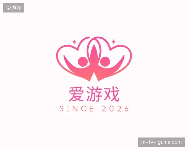 关于爱游戏官网