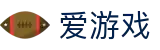 爱游戏-官方入口-官方服务中心